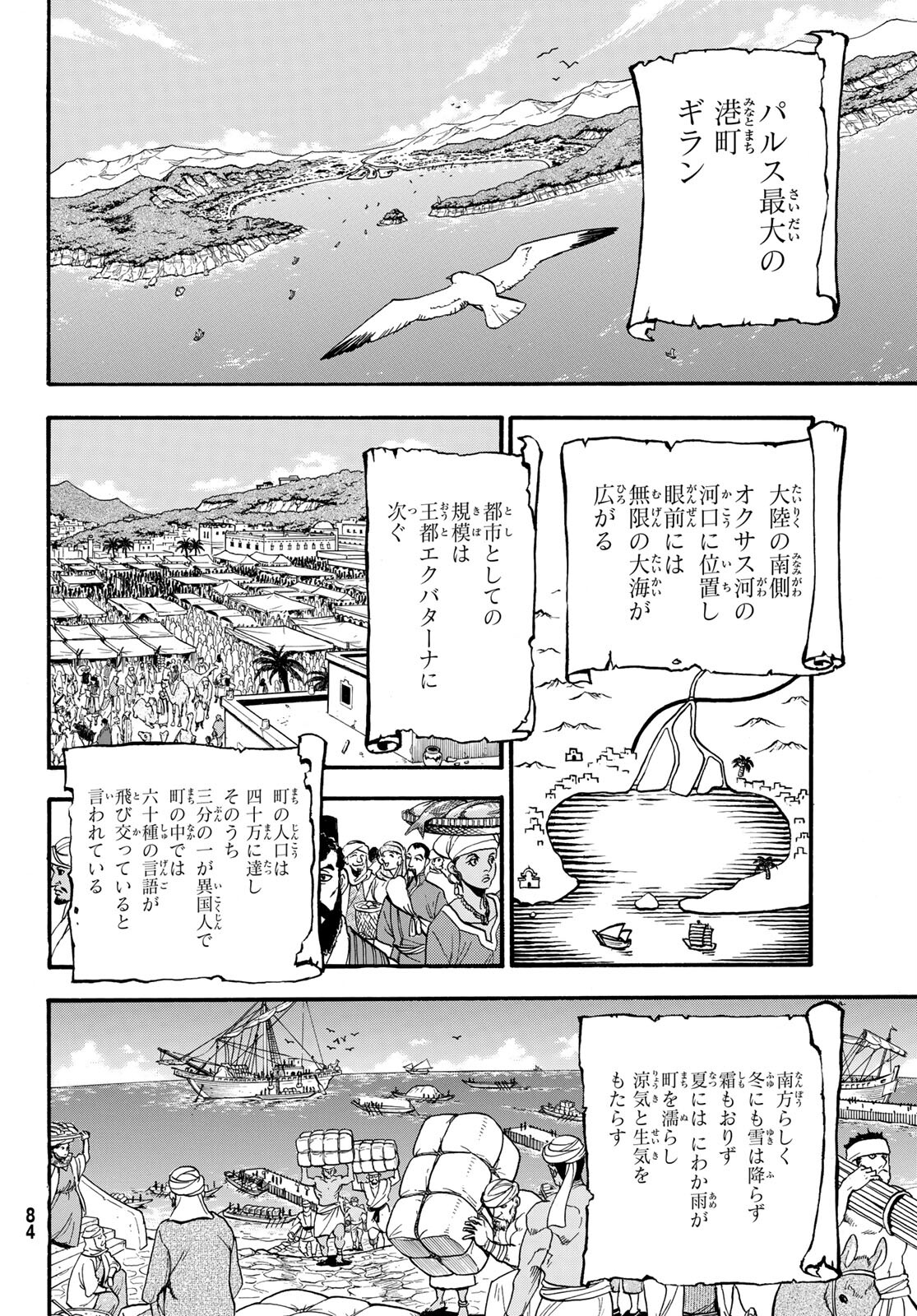 Arslan Senki - Chapter 94 - Page 28
