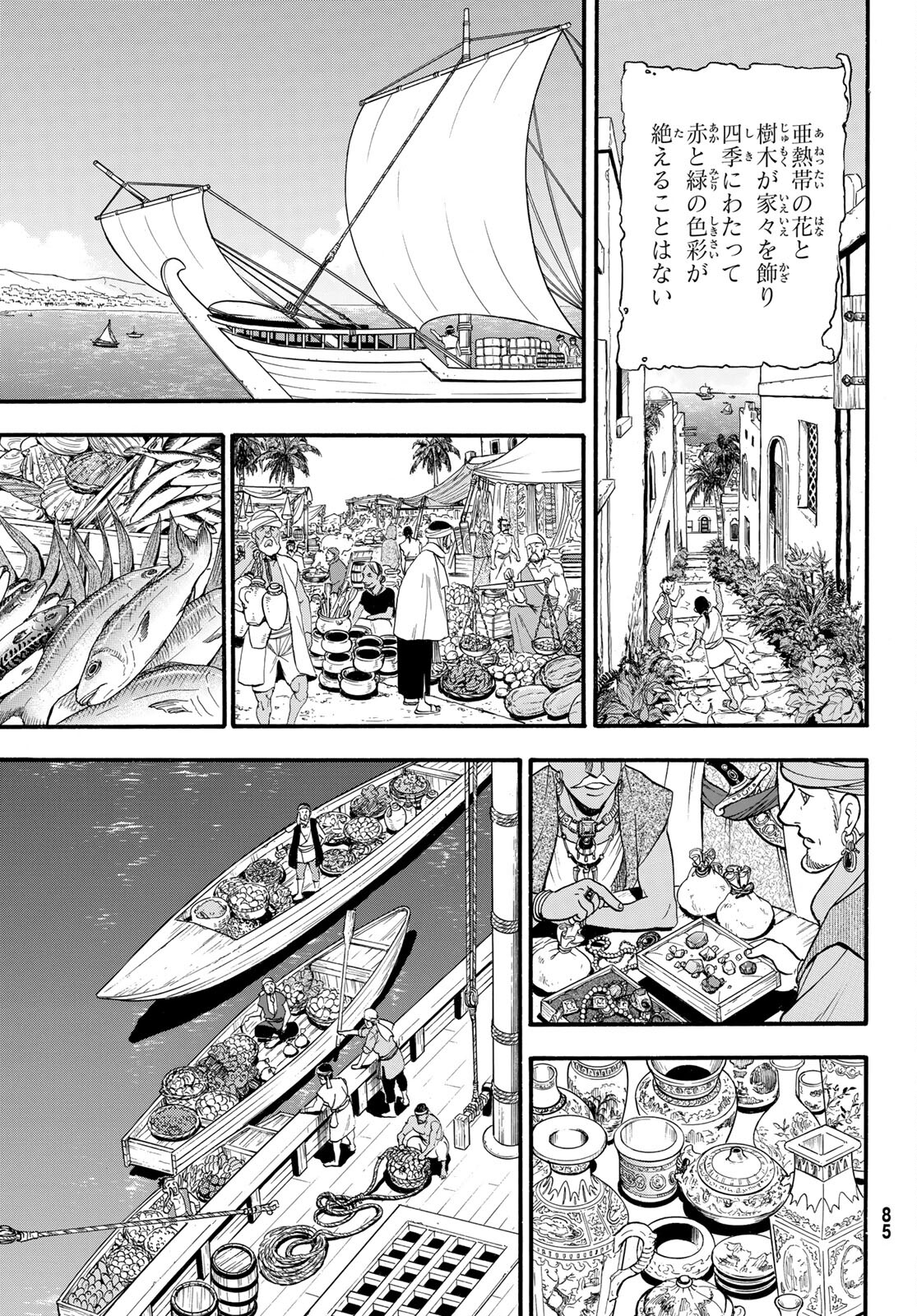 Arslan Senki - Chapter 94 - Page 29