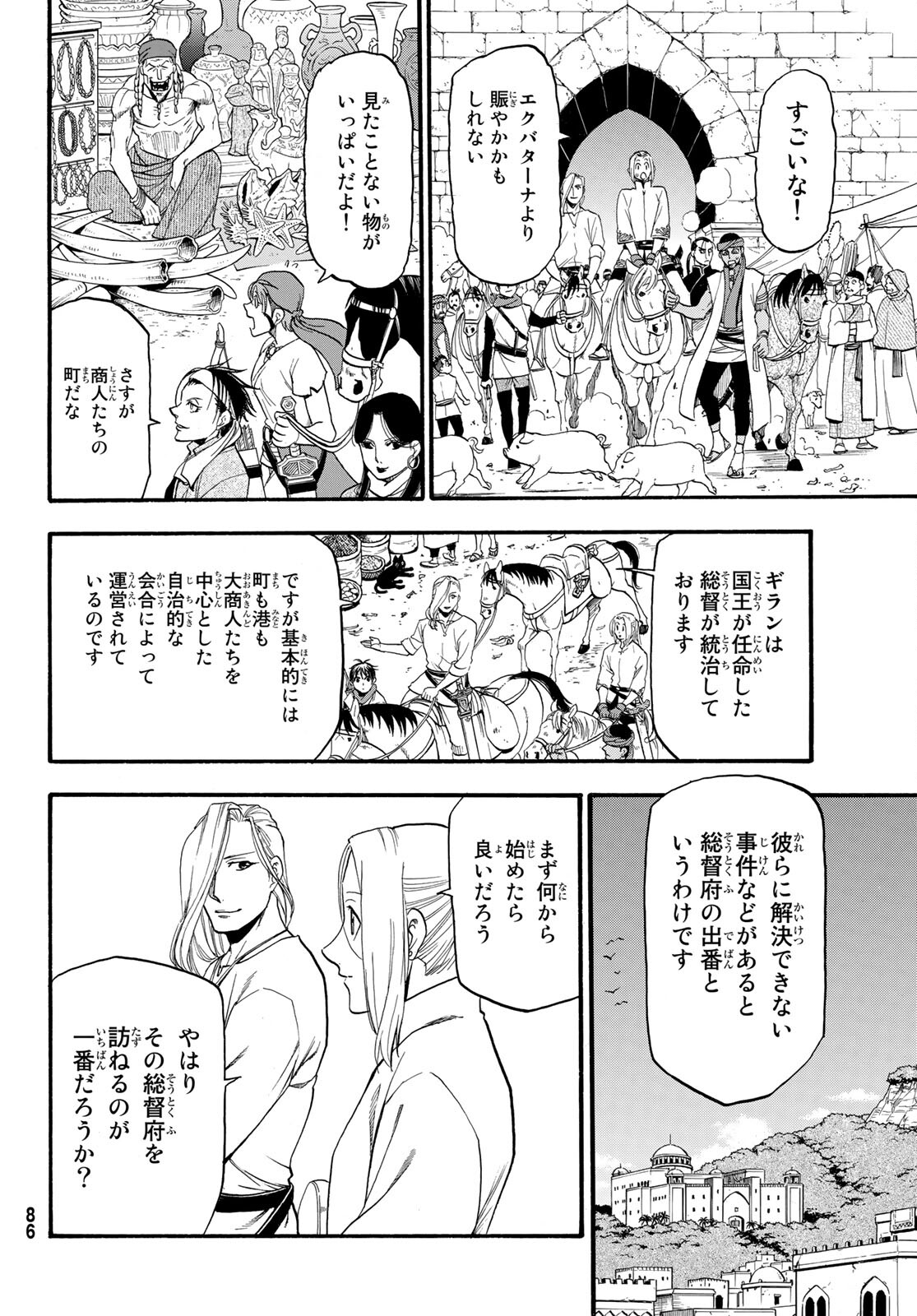 Arslan Senki - Chapter 94 - Page 30
