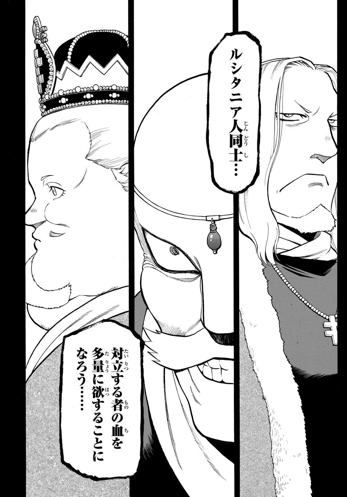Arslan Senki - Chapter 94 - Page 5