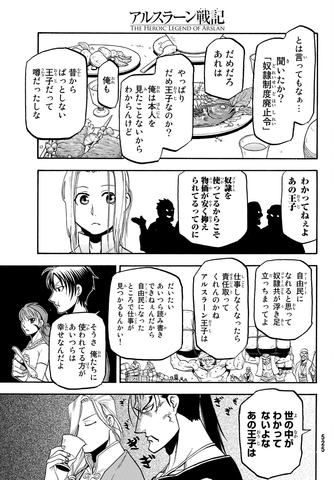 Arslan Senki - Chapter 95 - Page 11