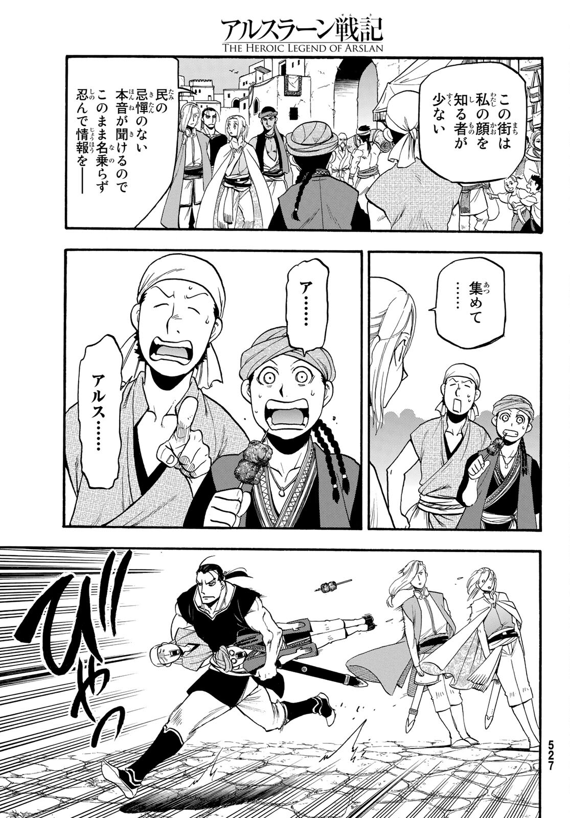 Arslan Senki - Chapter 95 - Page 13