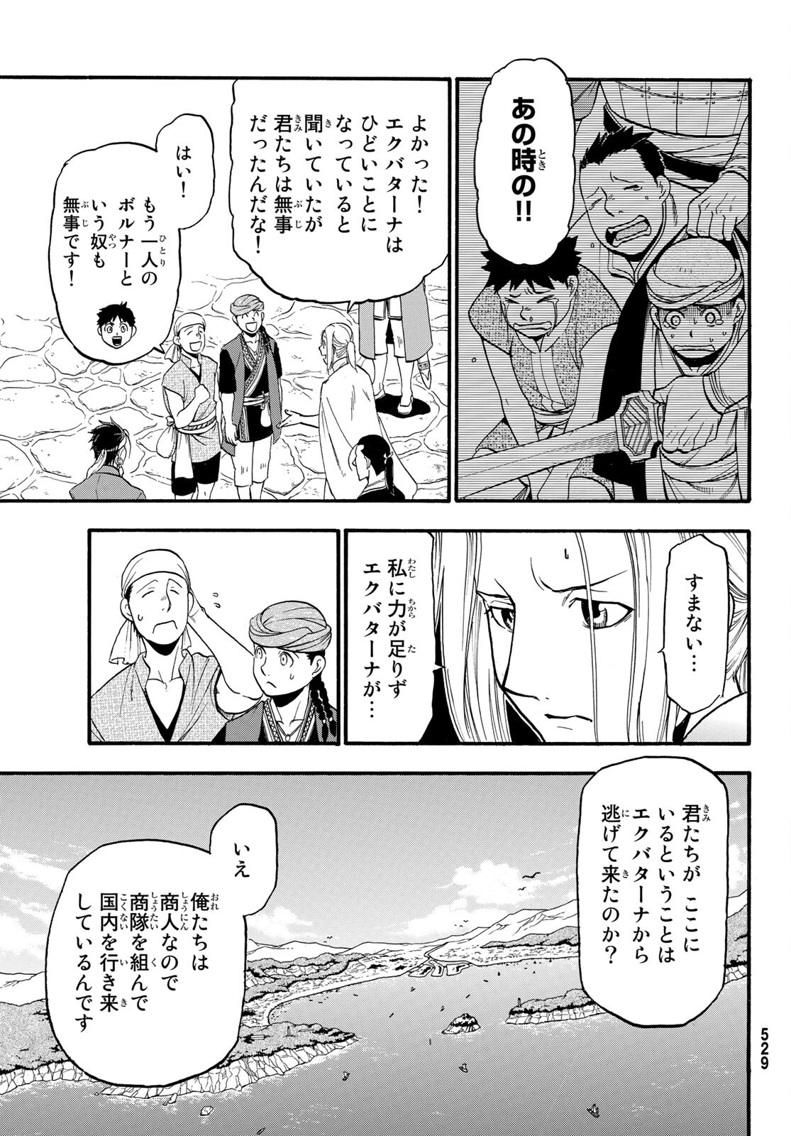 Arslan Senki - Chapter 95 - Page 15