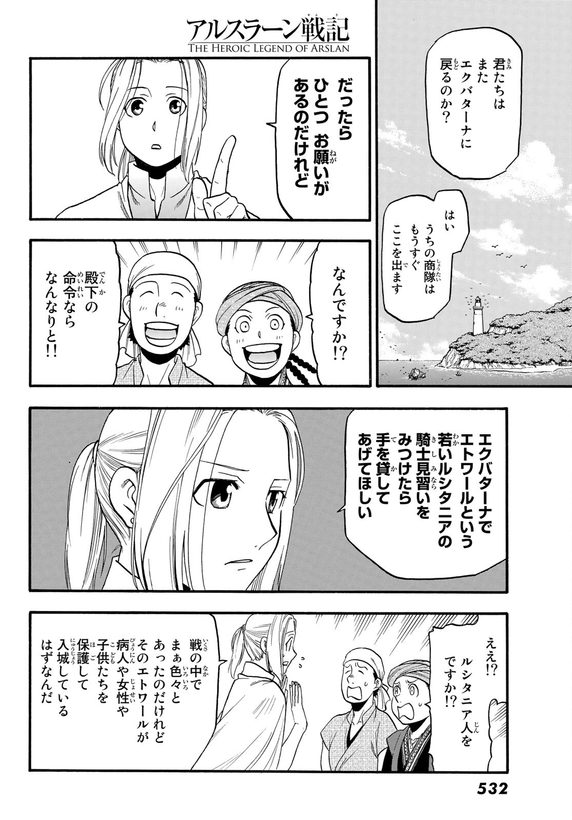 Arslan Senki - Chapter 95 - Page 18