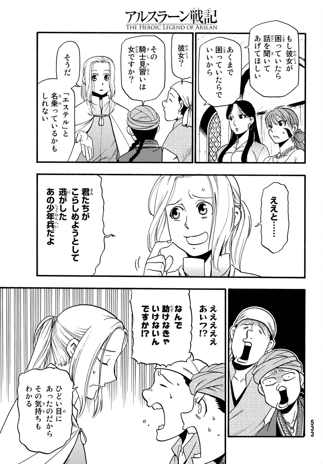 Arslan Senki - Chapter 95 - Page 19