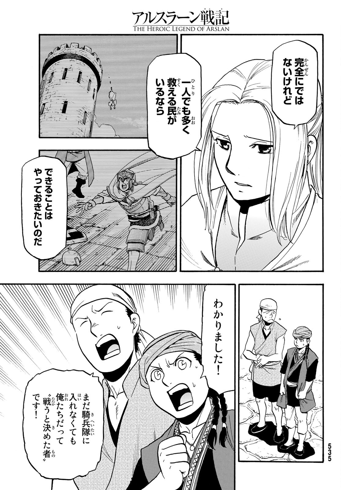 Arslan Senki - Chapter 95 - Page 21