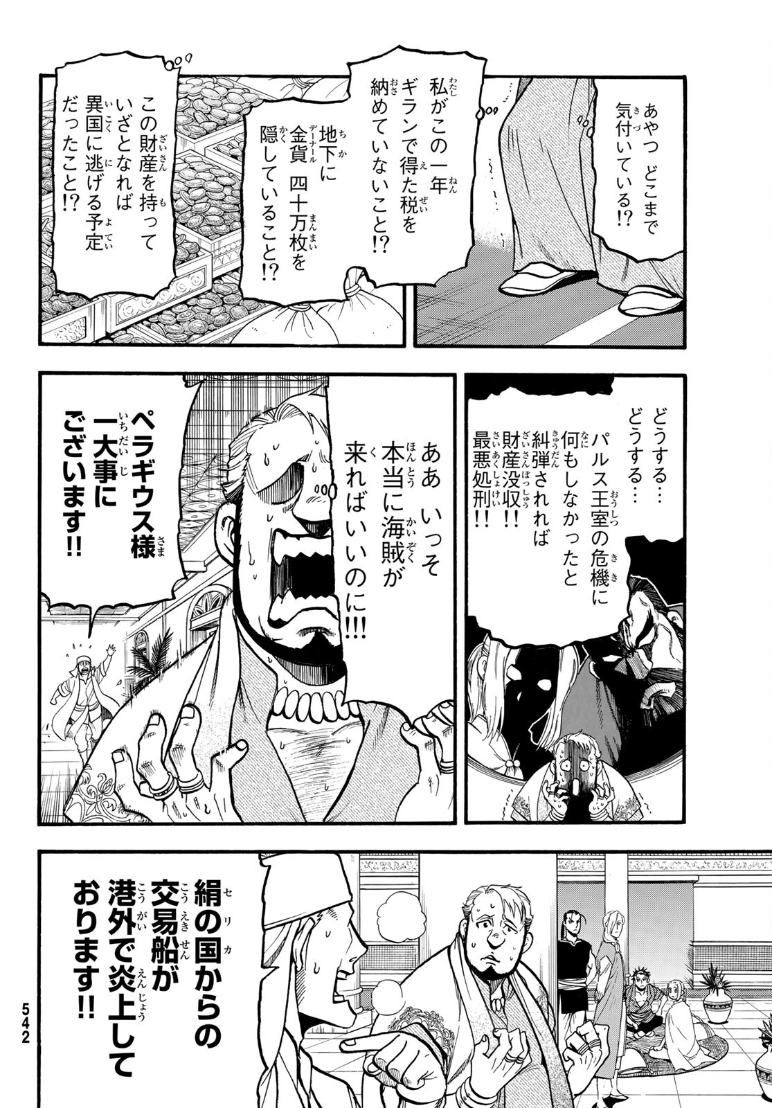 Arslan Senki - Chapter 95 - Page 28