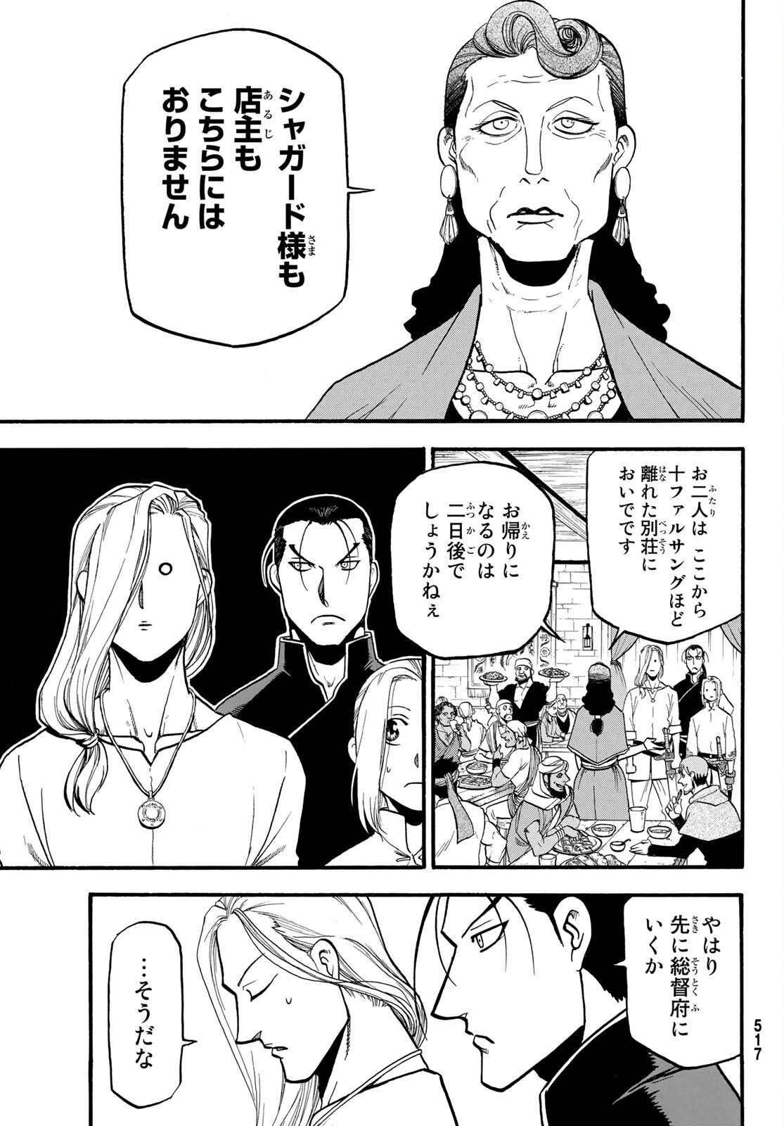 Arslan Senki - Chapter 95 - Page 3