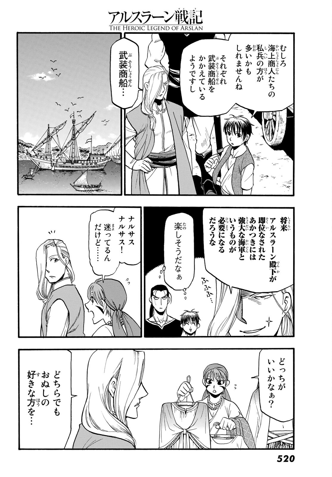 Arslan Senki - Chapter 95 - Page 6