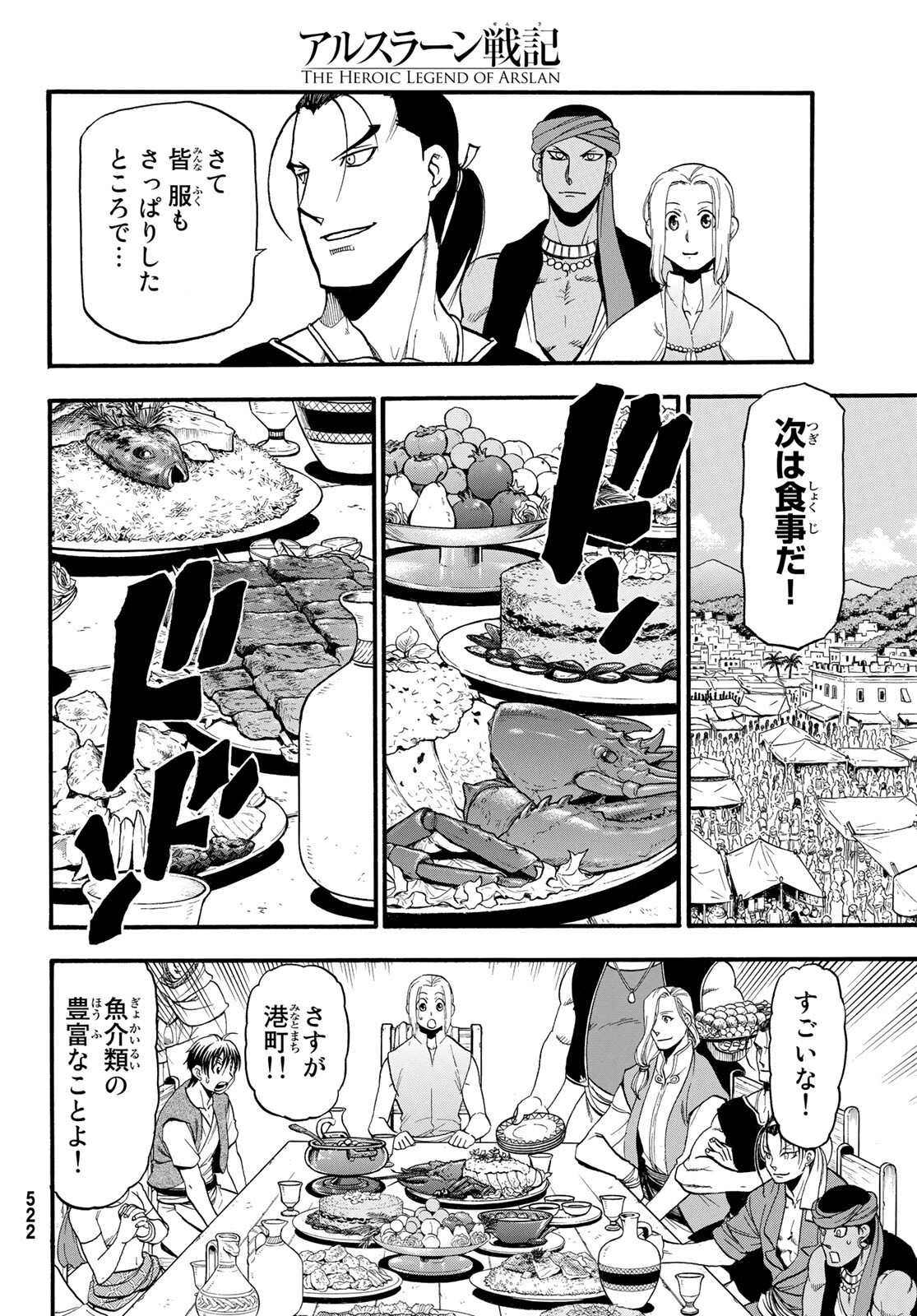 Arslan Senki - Chapter 95 - Page 8