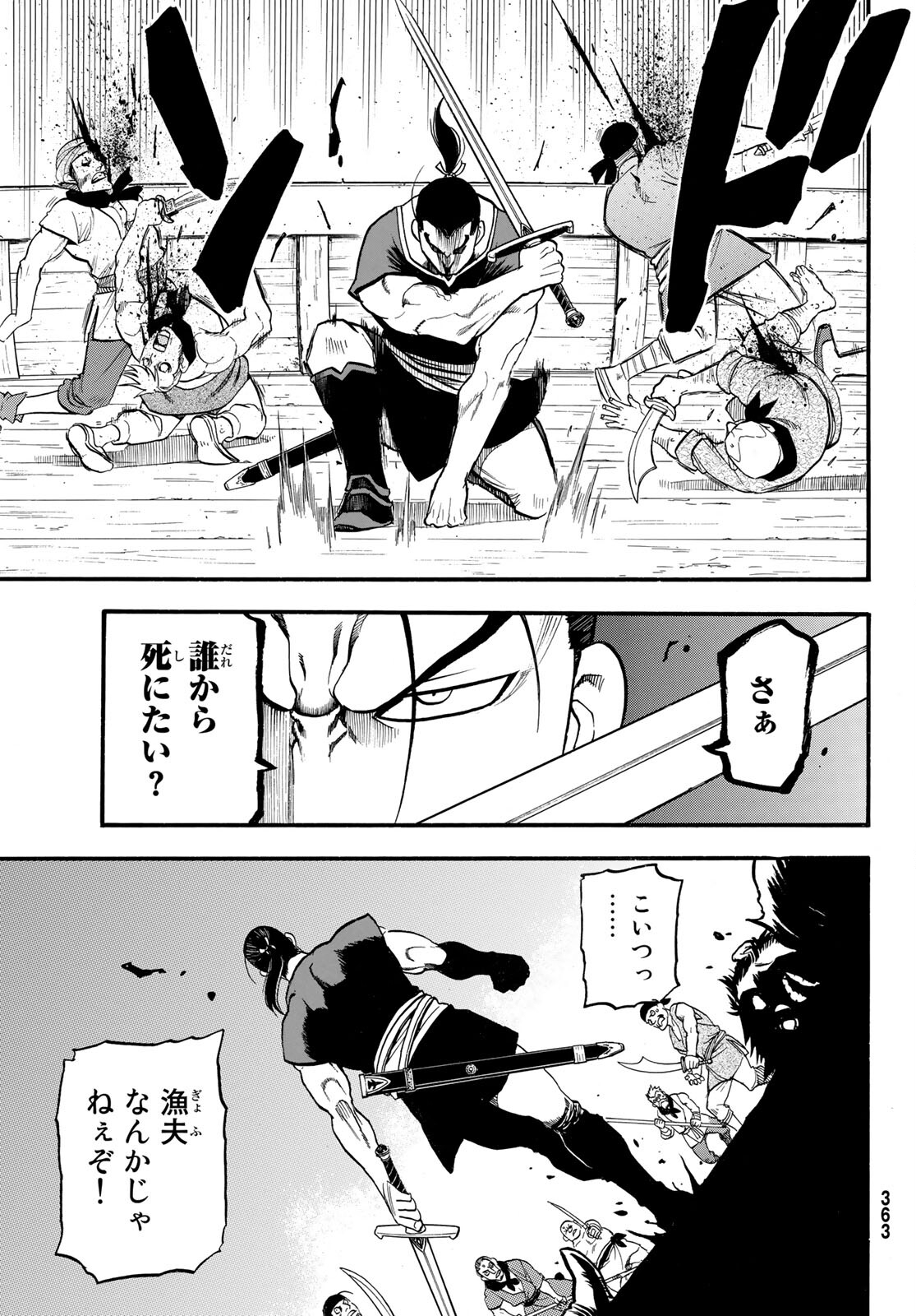 Arslan Senki - Chapter 96 - Page 11