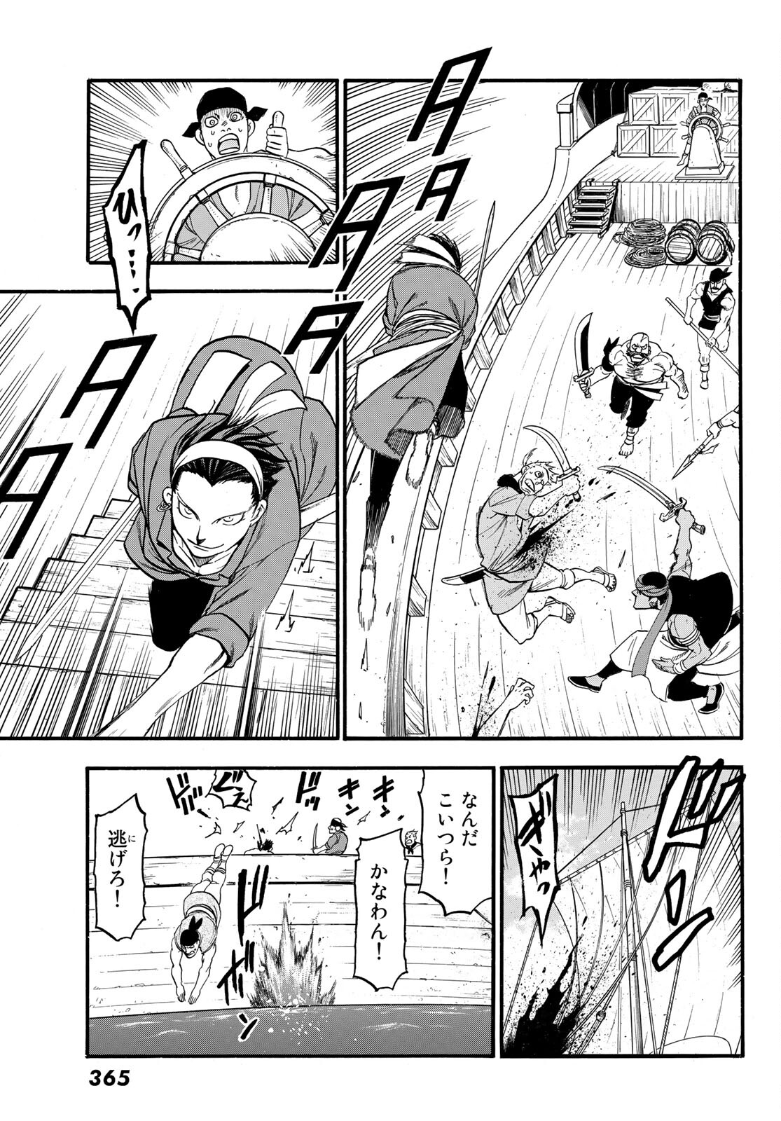 Arslan Senki - Chapter 96 - Page 13