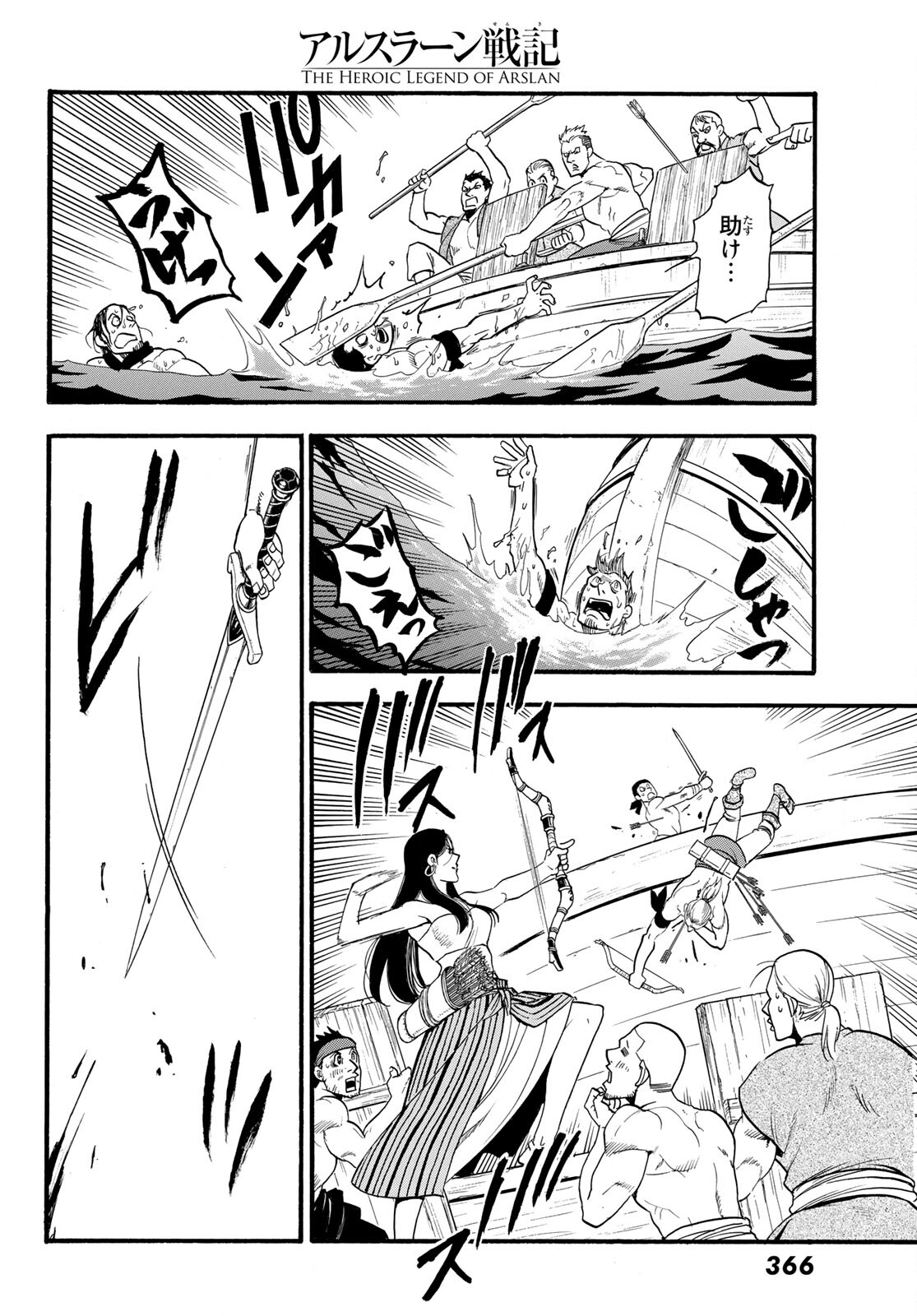 Arslan Senki - Chapter 96 - Page 14