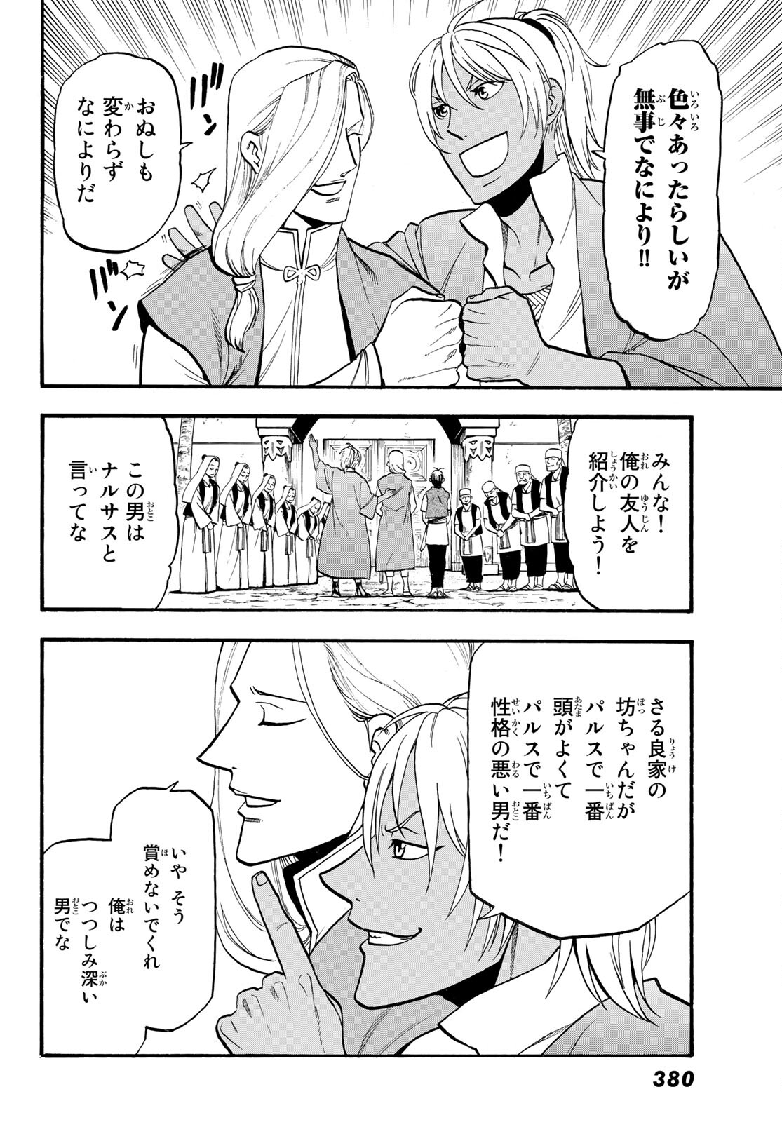 Arslan Senki - Chapter 96 - Page 28