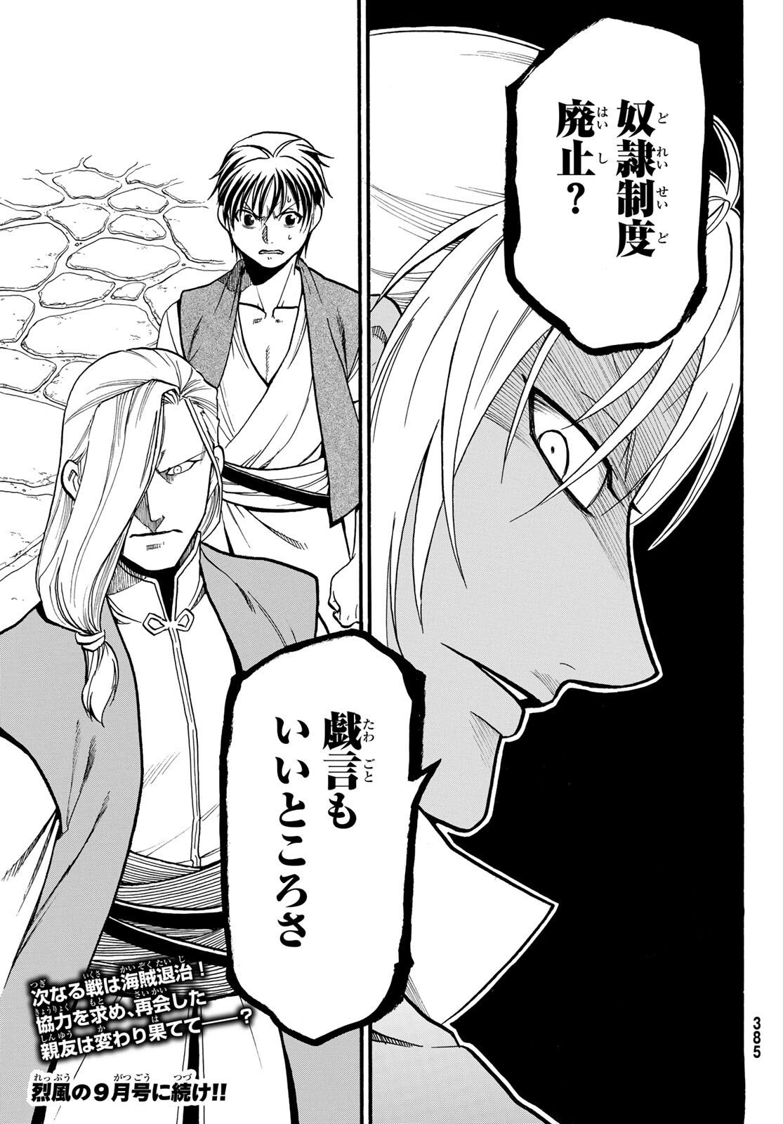 Arslan Senki - Chapter 96 - Page 33