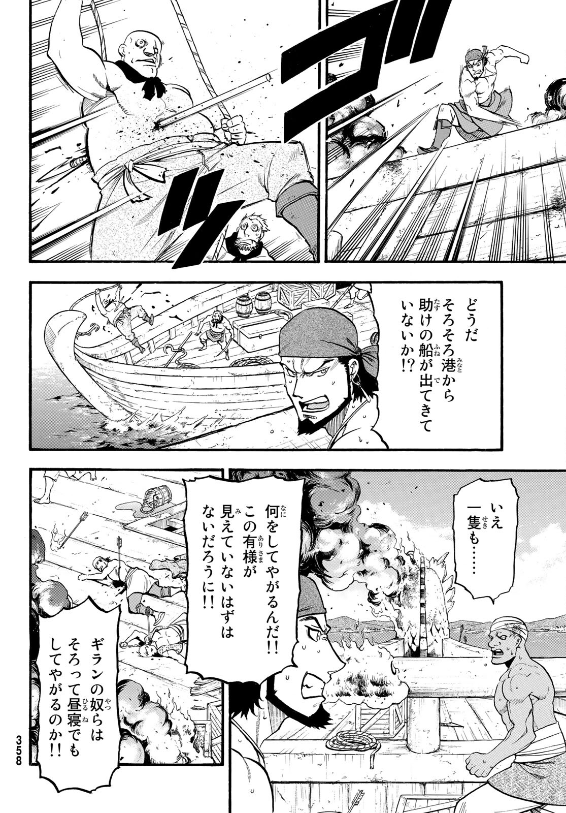 Arslan Senki - Chapter 96 - Page 6