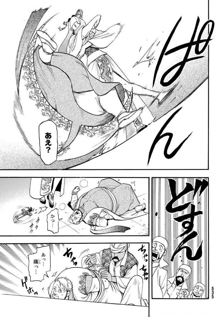 Arslan Senki - Chapter 97 - Page 14