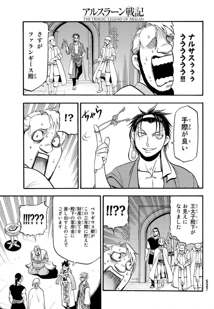 Arslan Senki - Chapter 97 - Page 16