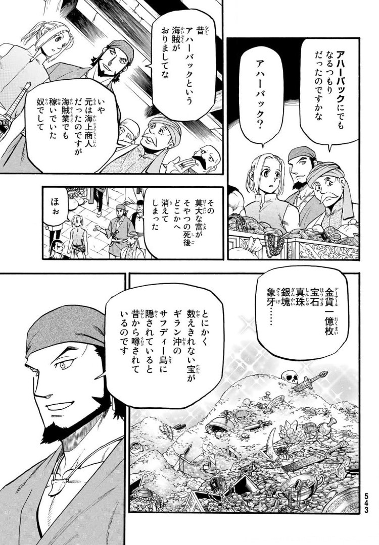 Arslan Senki - Chapter 97 - Page 22
