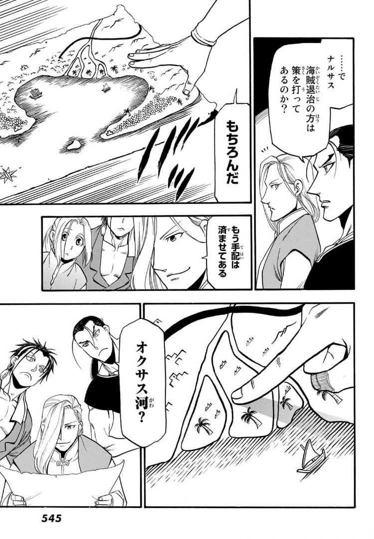 Arslan Senki - Chapter 97 - Page 24