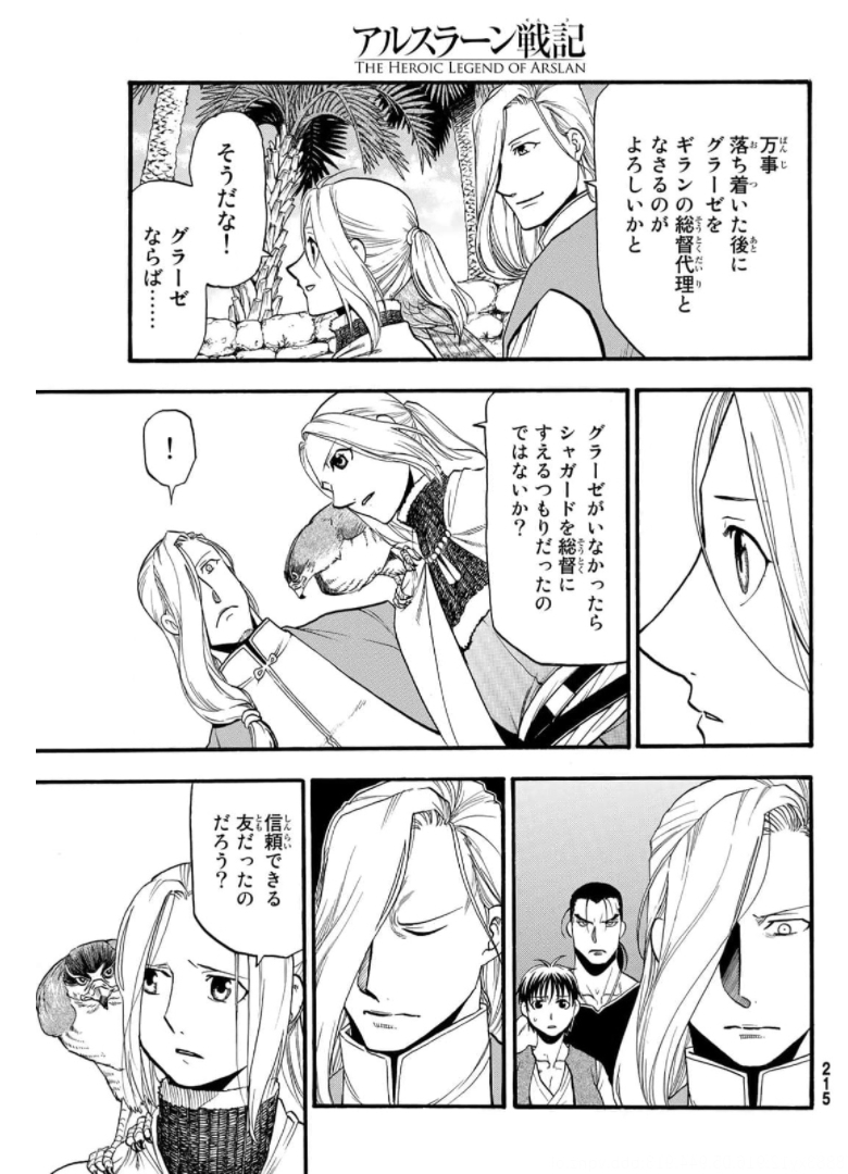 Arslan Senki - Chapter 98 - Page 13