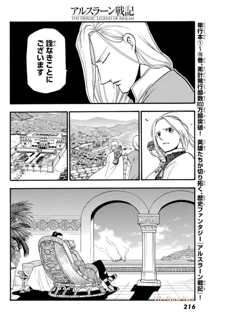 Arslan Senki - Chapter 98 - Page 14