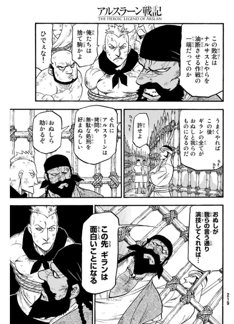 Arslan Senki - Chapter 98 - Page 17