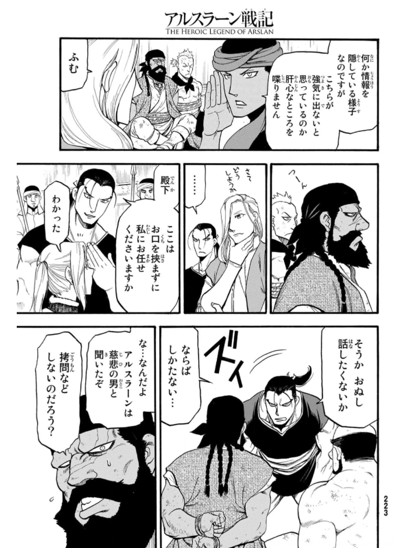 Arslan Senki - Chapter 98 - Page 21