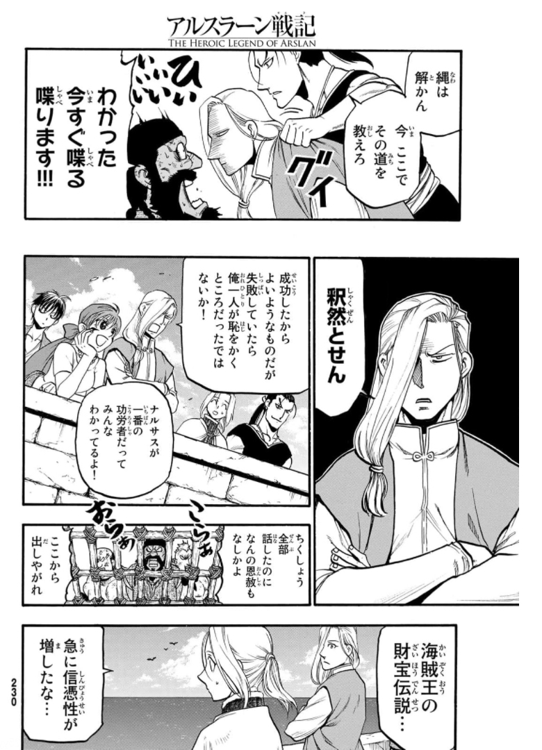 Arslan Senki - Chapter 98 - Page 28