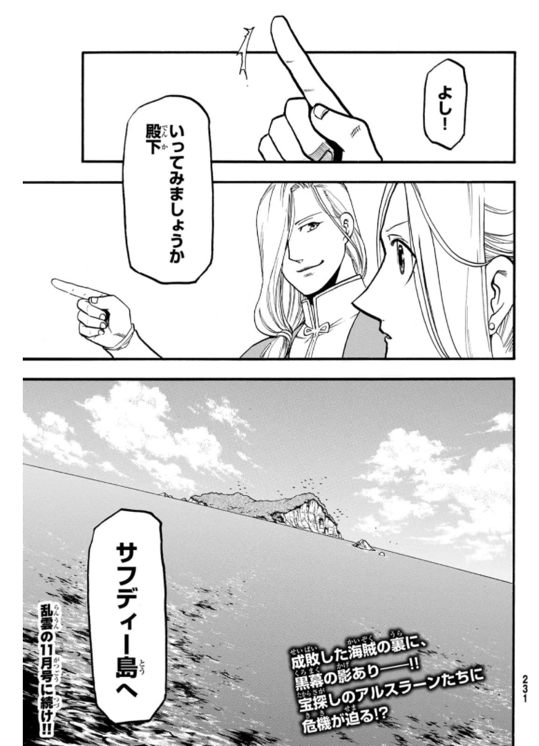 Arslan Senki - Chapter 98 - Page 29