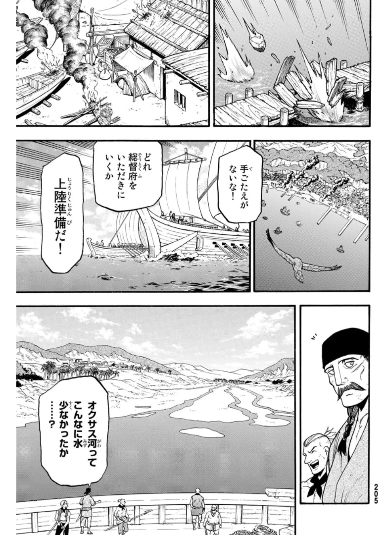 Arslan Senki - Chapter 98 - Page 3