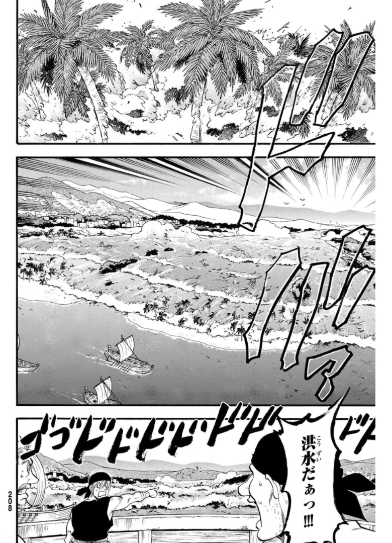 Arslan Senki - Chapter 98 - Page 6