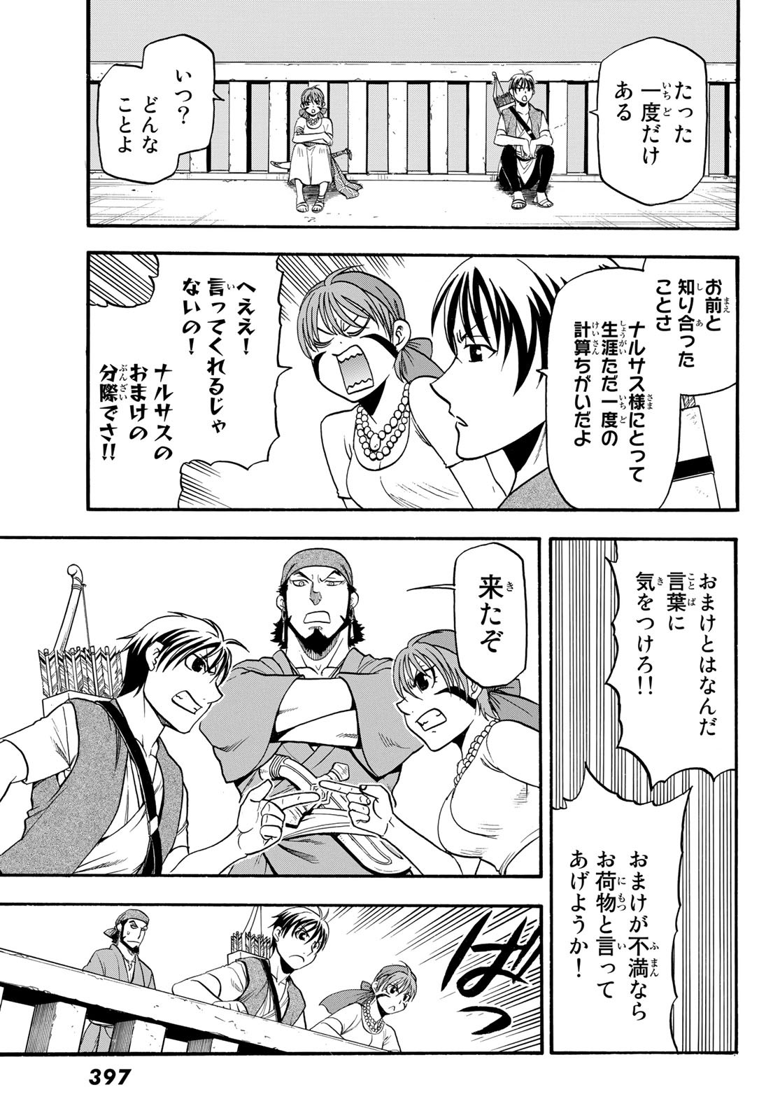 Arslan Senki - Chapter 99 - Page 13