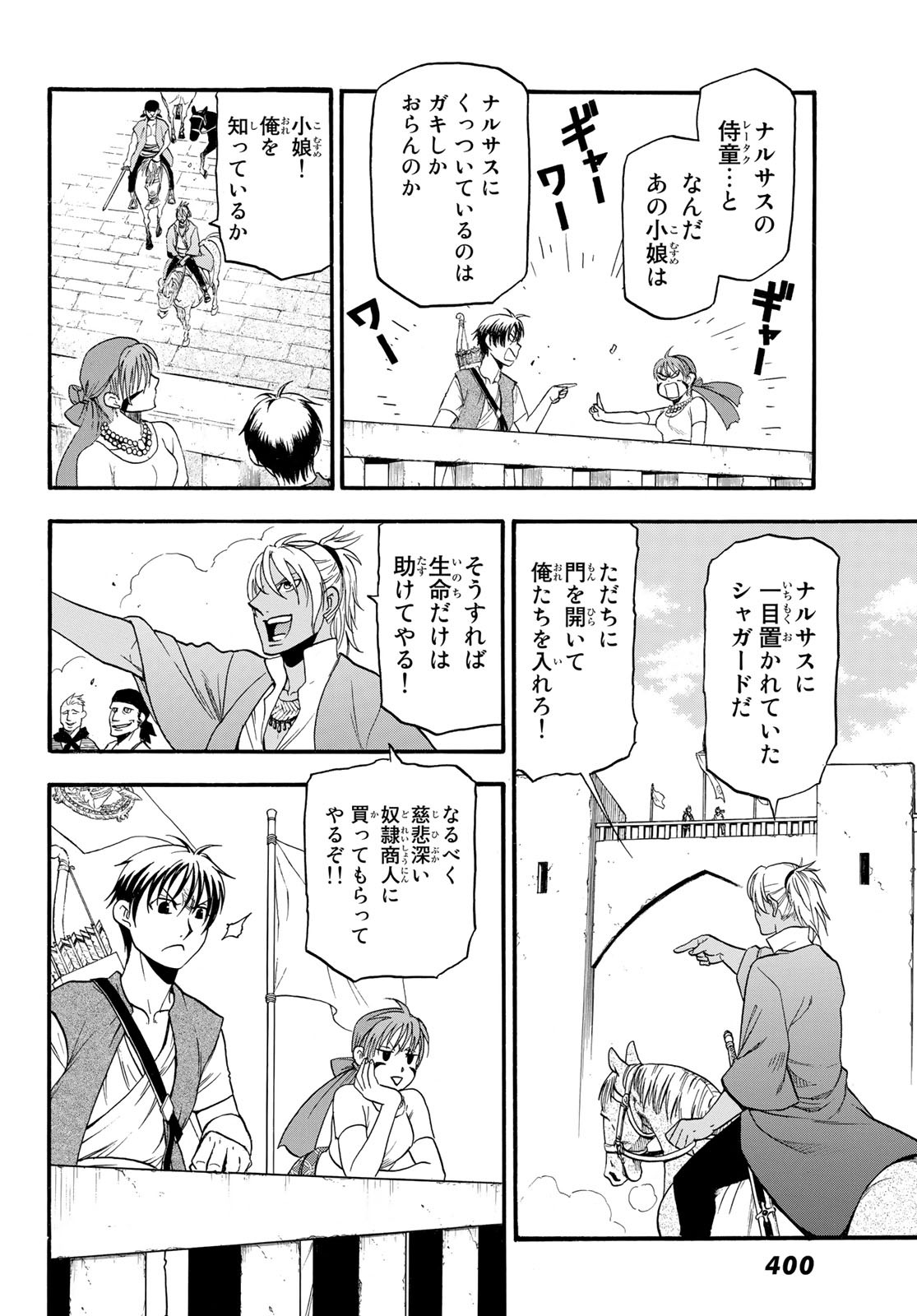 Arslan Senki - Chapter 99 - Page 16