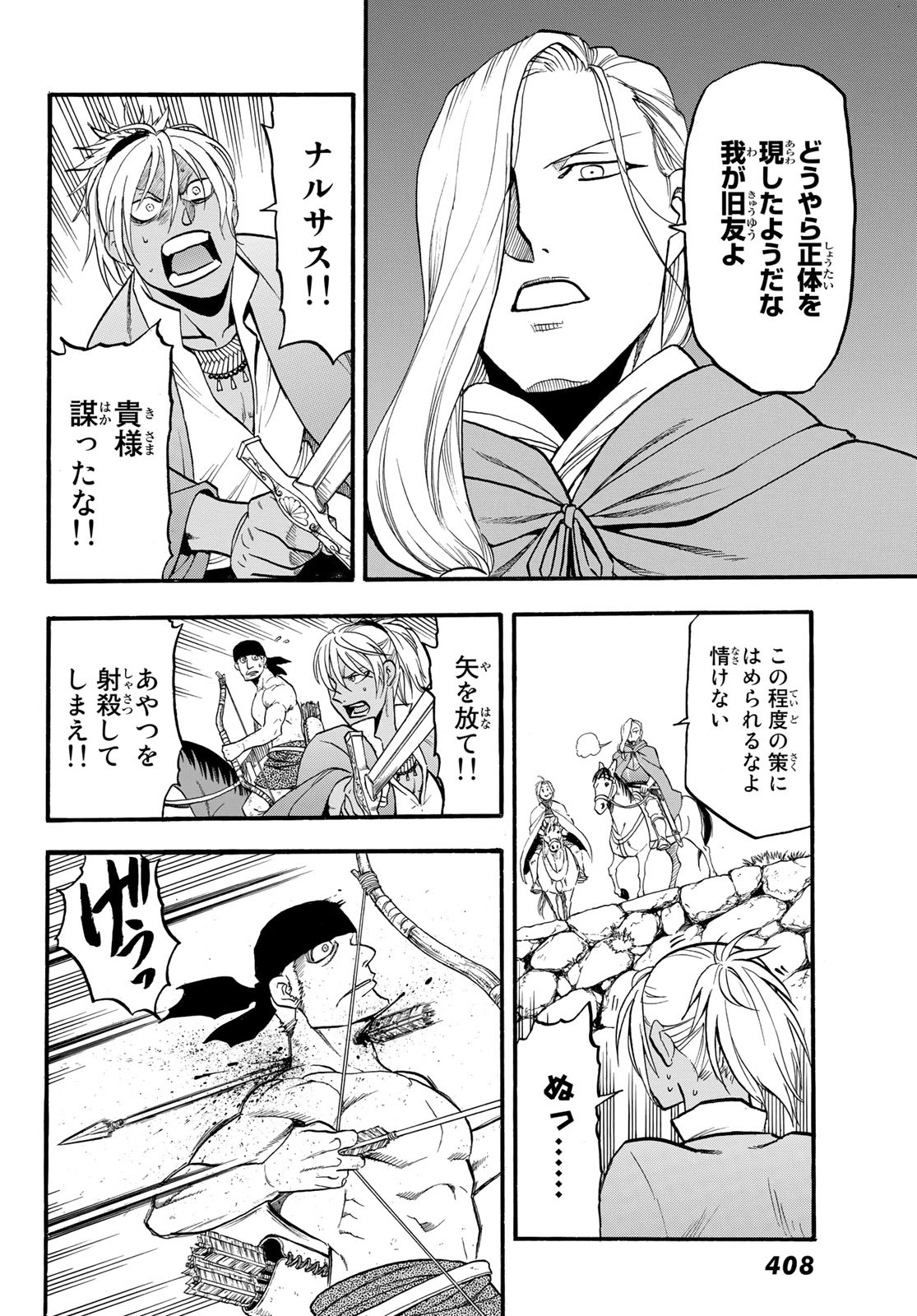 Arslan Senki - Chapter 99 - Page 24