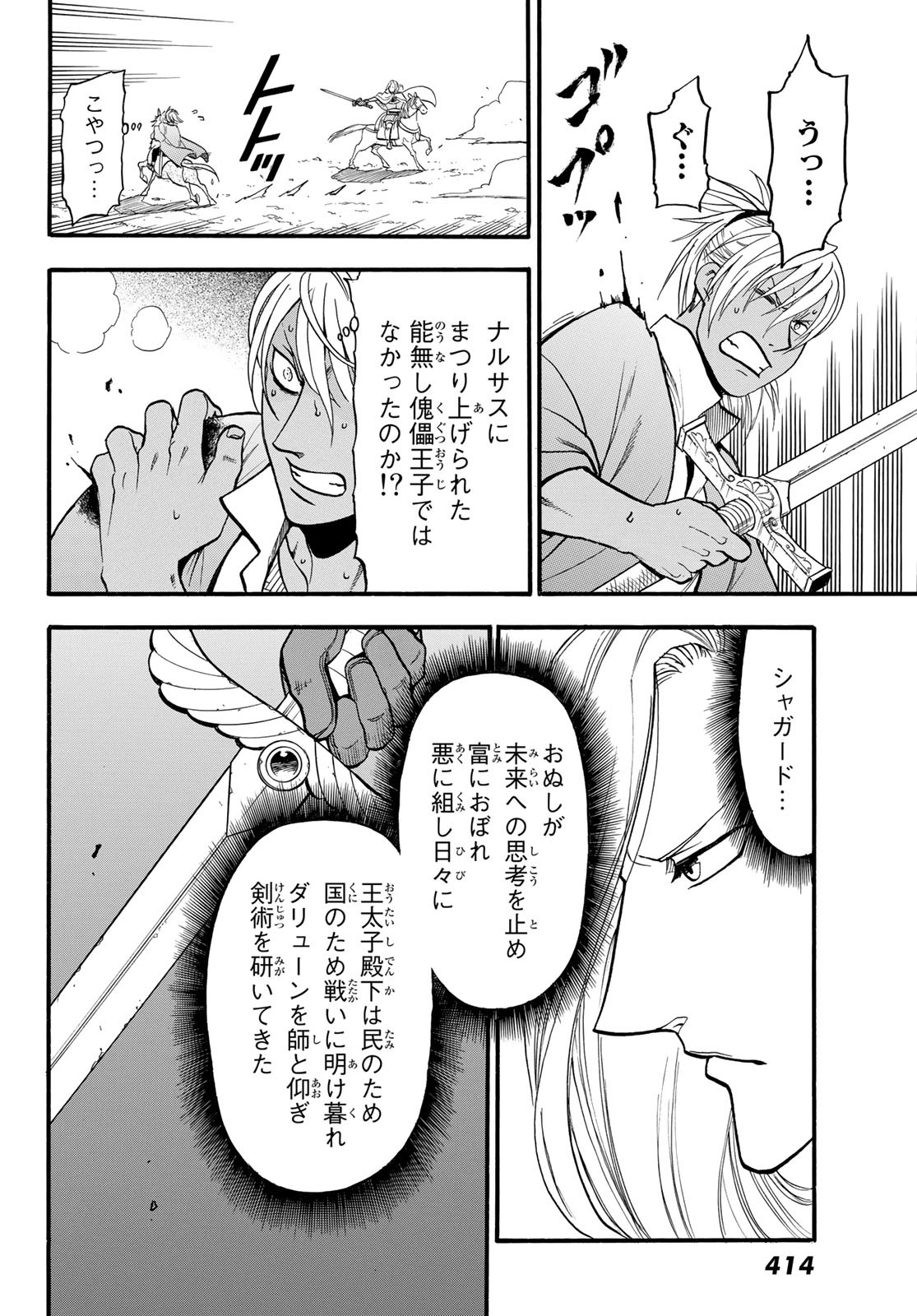 Arslan Senki - Chapter 99 - Page 30