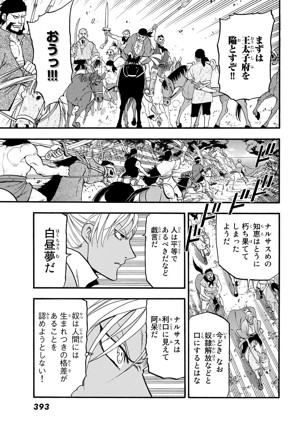 Arslan Senki - Chapter 99 - Page 9