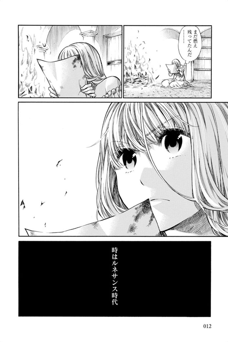 Arte - Chapter 1 - Page 10