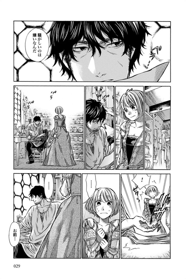 Arte - Chapter 1 - Page 27