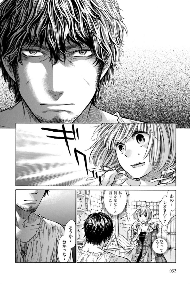 Arte - Chapter 1 - Page 30