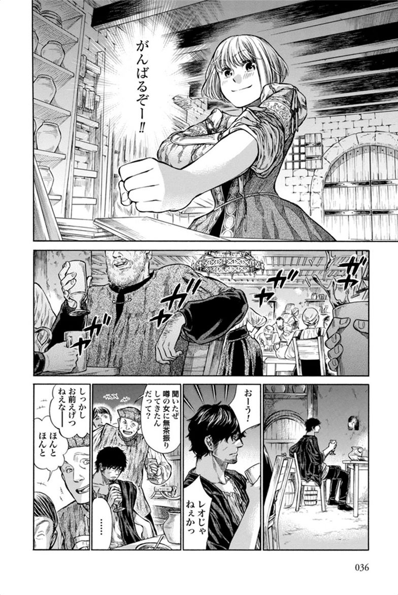 Arte - Chapter 1 - Page 34