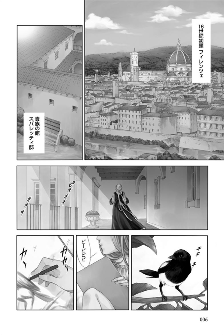 Arte - Chapter 1 - Page 4