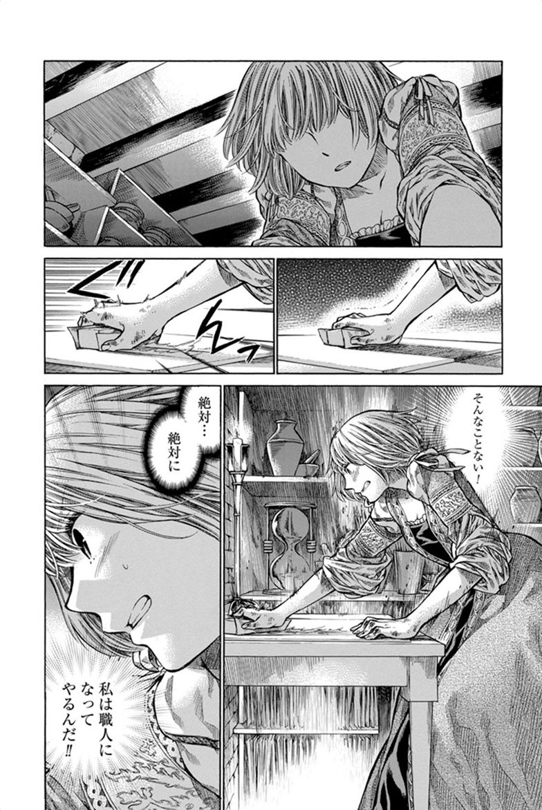 Arte - Chapter 1 - Page 40