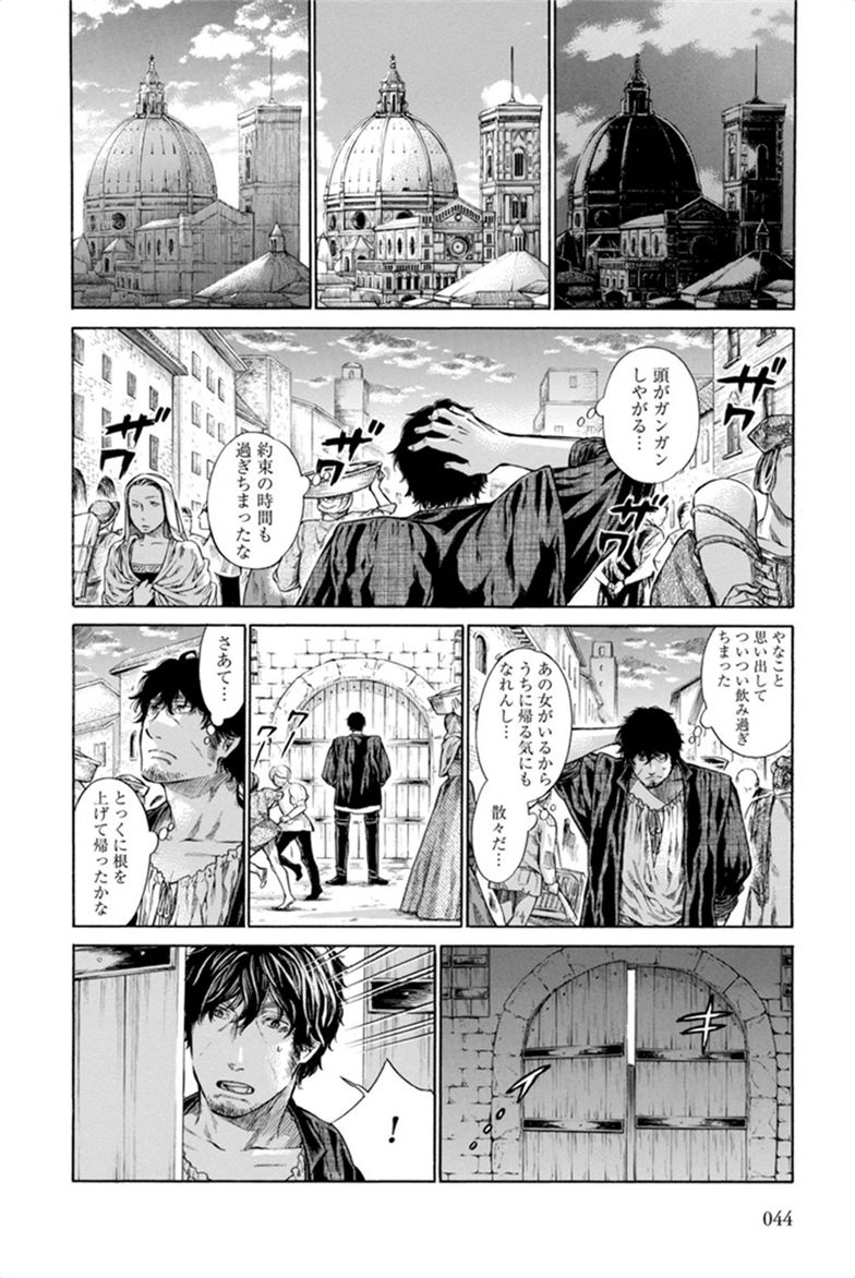 Arte - Chapter 1 - Page 42