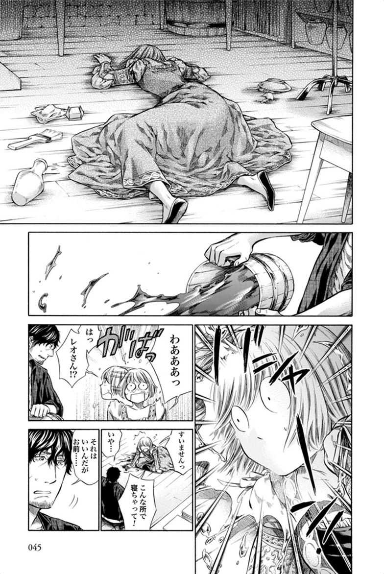 Arte - Chapter 1 - Page 43