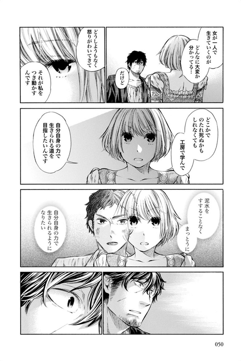 Arte - Chapter 1 - Page 48