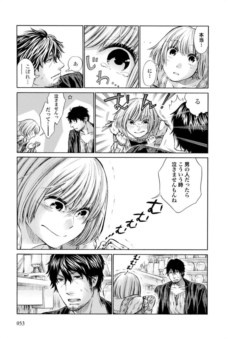 Arte - Chapter 1 - Page 51