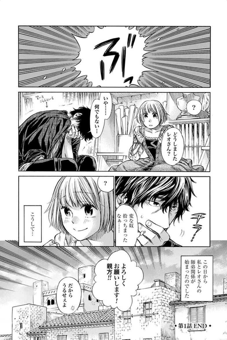 Arte - Chapter 1 - Page 52