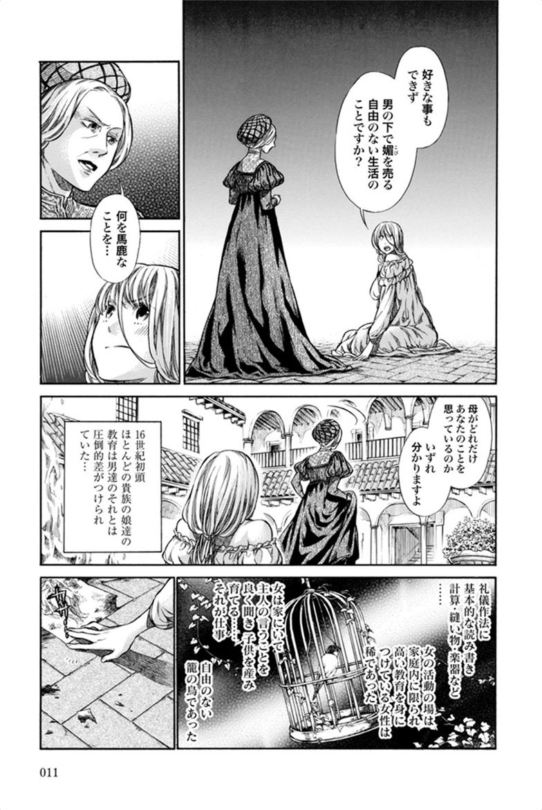 Arte - Chapter 1 - Page 9