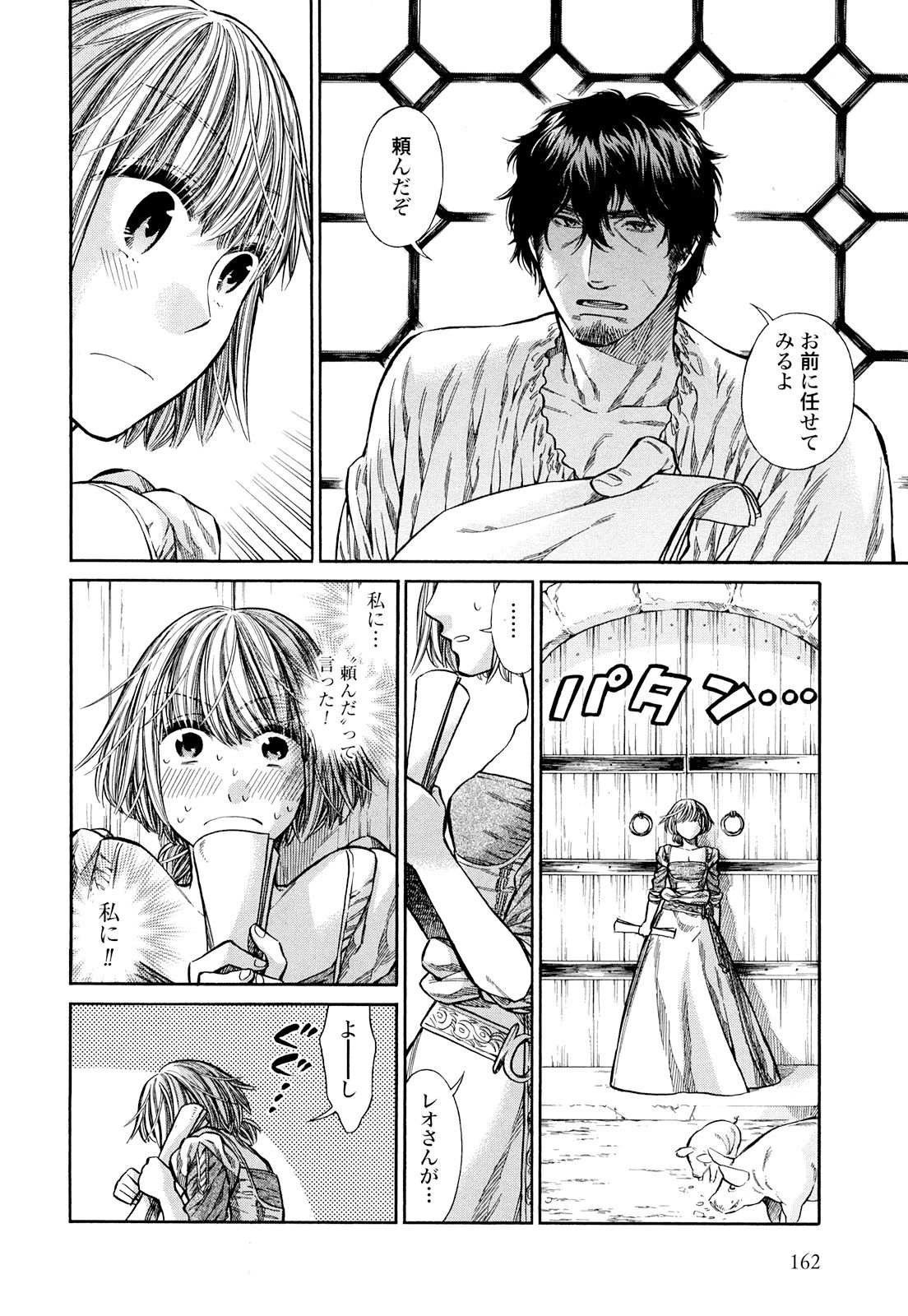 Arte - Chapter 10 - Page 10